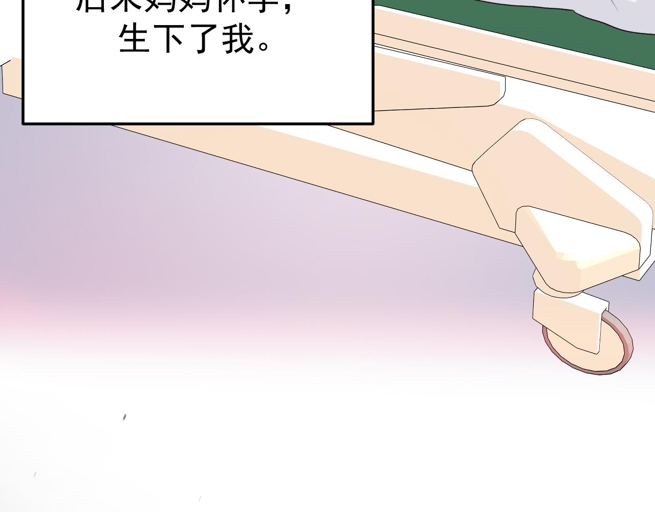 48-滚开啊，冒牌货！(1/3)-第49话