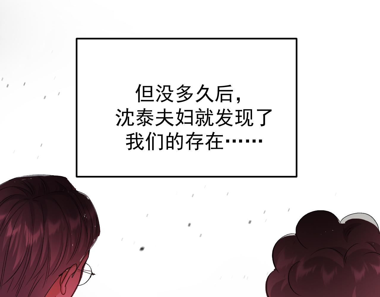 48-滚开啊，冒牌货！(1/3)-第49话