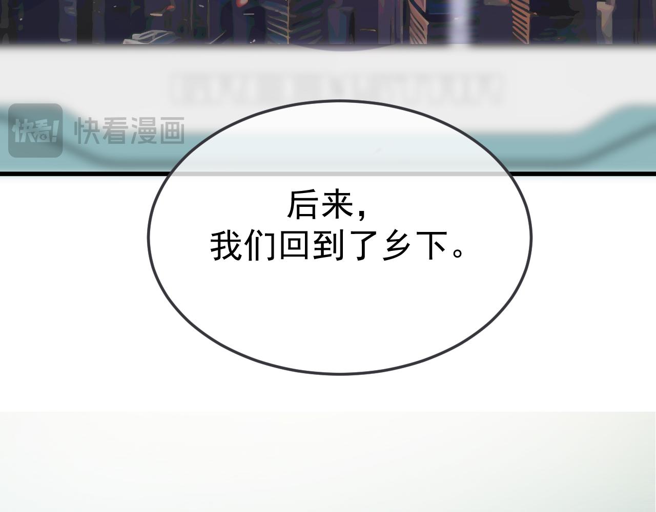 48-滚开啊，冒牌货！(1/3)-第49话