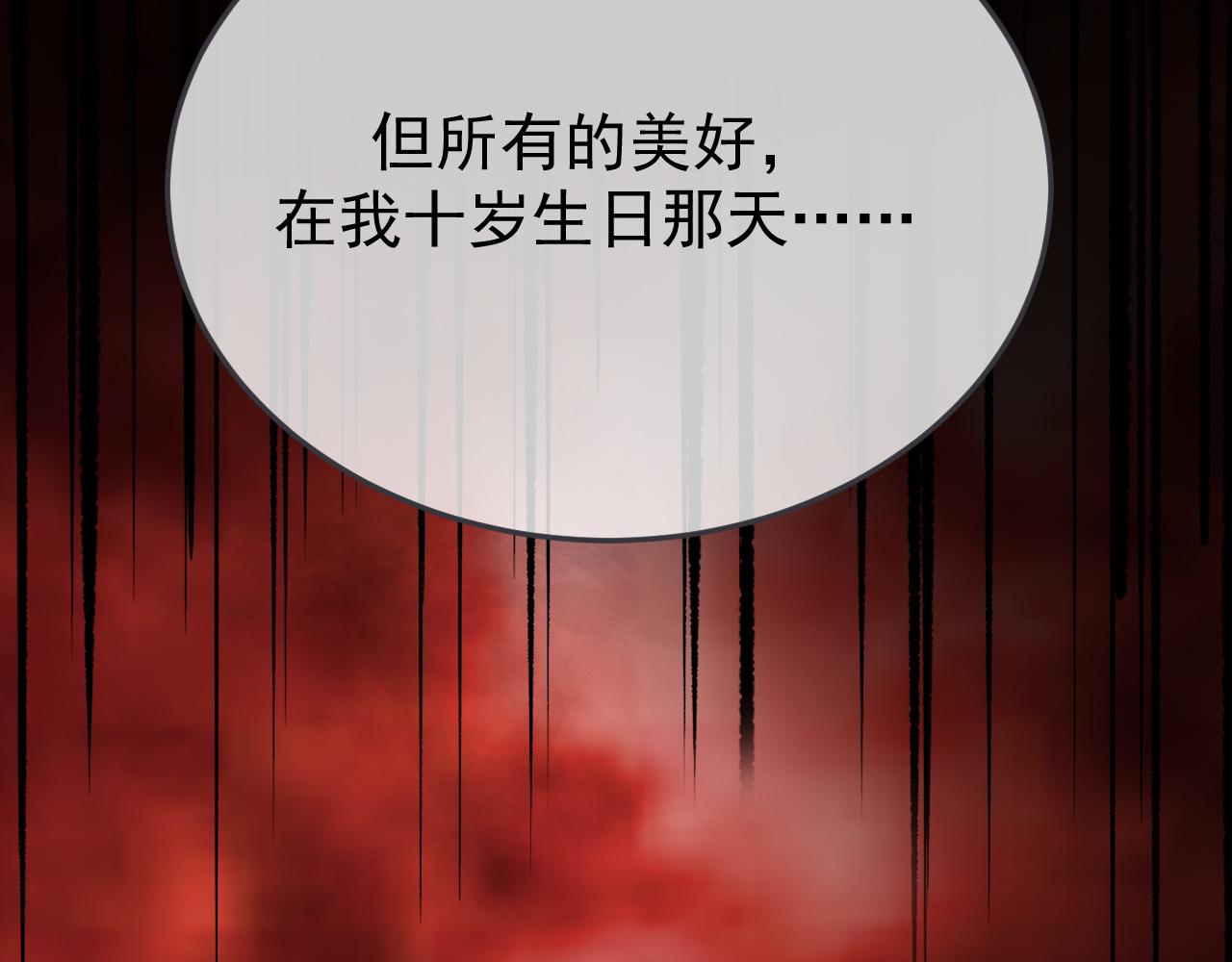 48-滚开啊，冒牌货！(1/3)-第49话