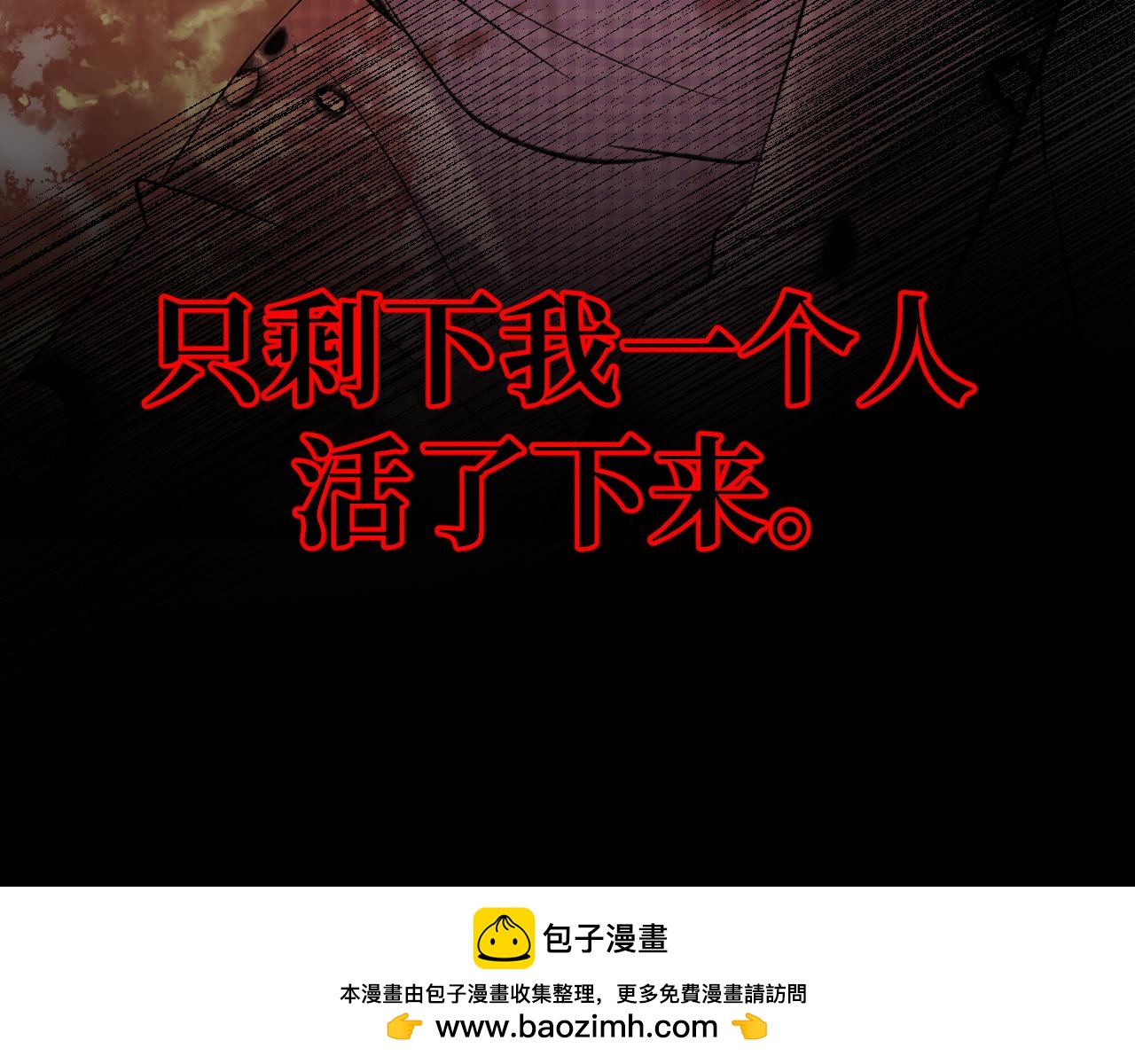 48-滚开啊，冒牌货！(1/3)-第49话