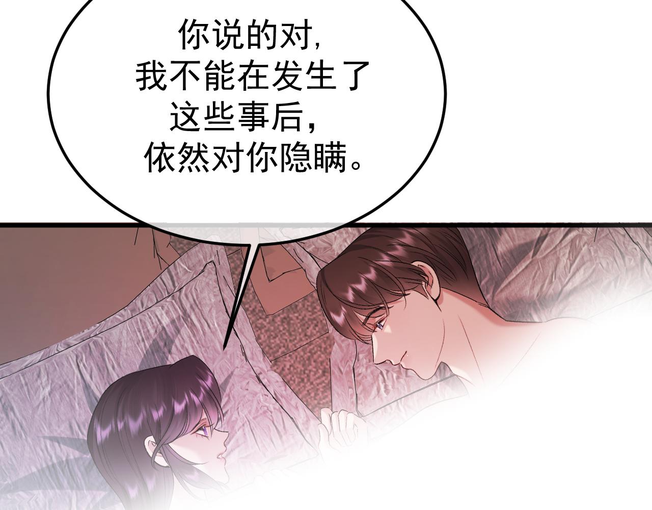 48-滚开啊，冒牌货！(1/3)-第49话