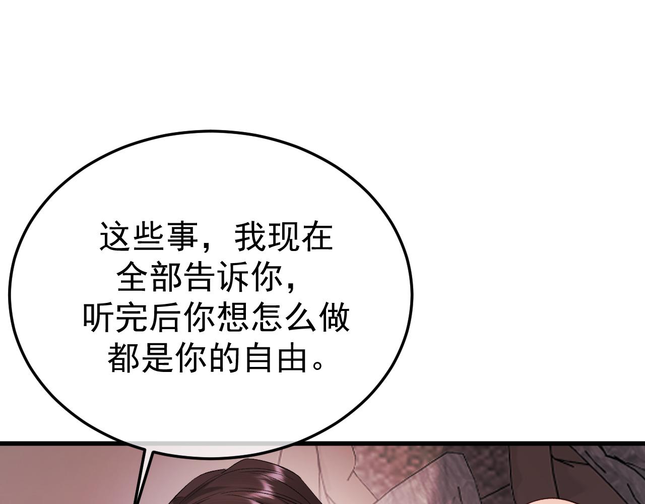 48-滚开啊，冒牌货！(1/3)-第49话