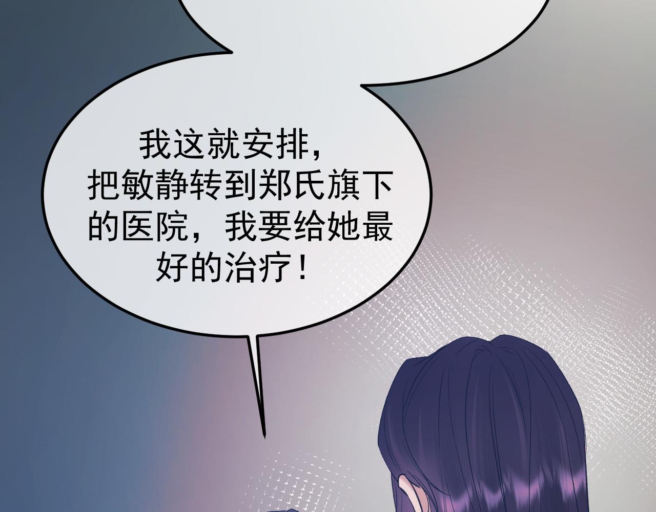 52-爸爸妈妈？(1/3)-第53话