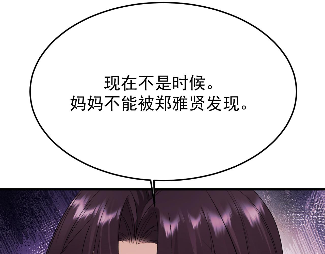 52-爸爸妈妈？(1/3)-第53话