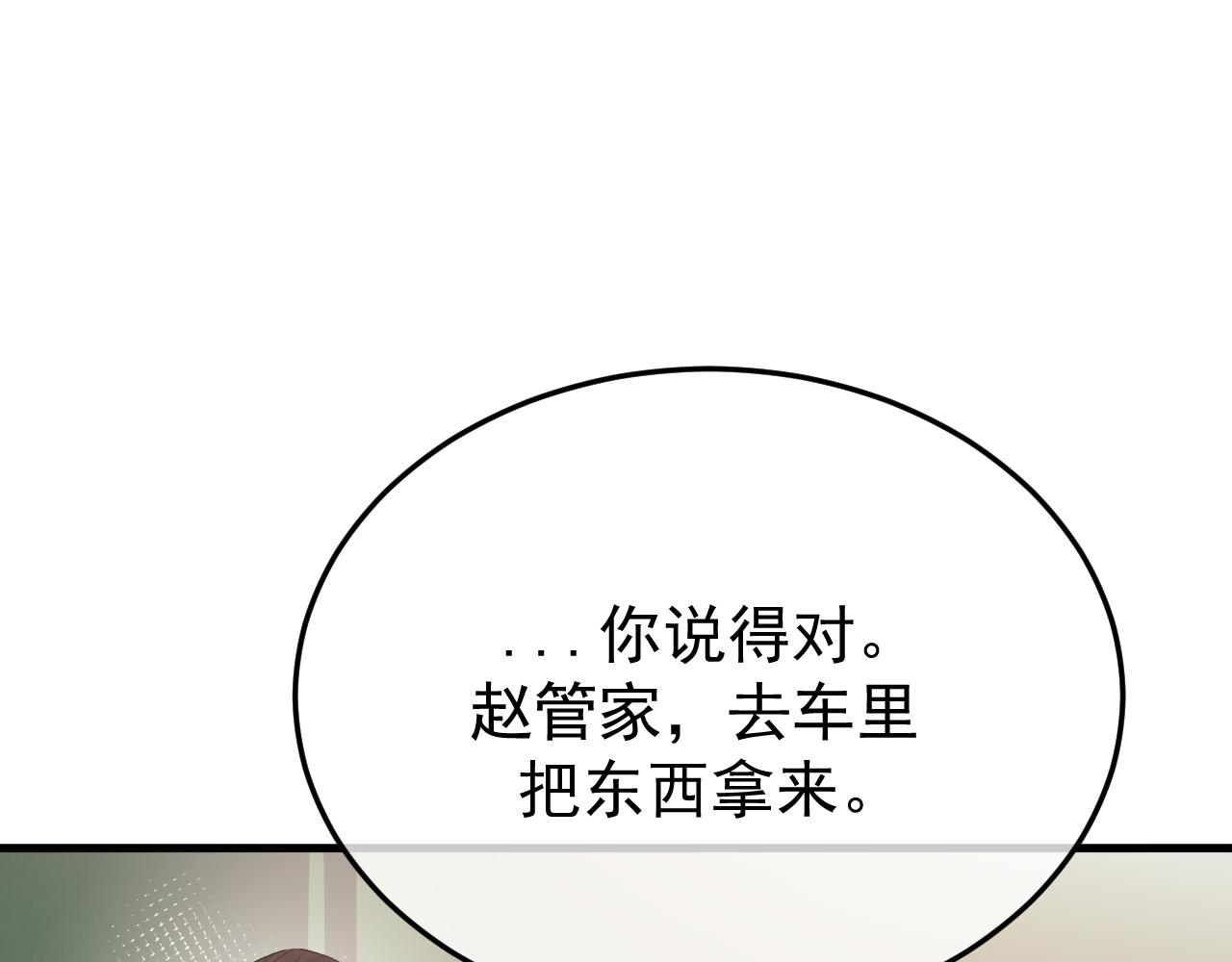 52-爸爸妈妈？(1/3)-第53话