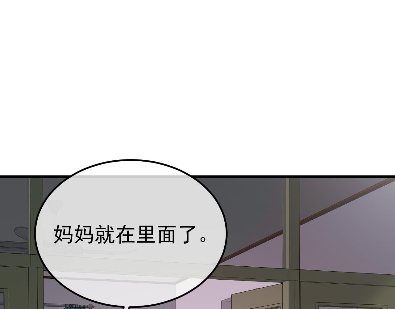 52-爸爸妈妈？(1/3)-第53话