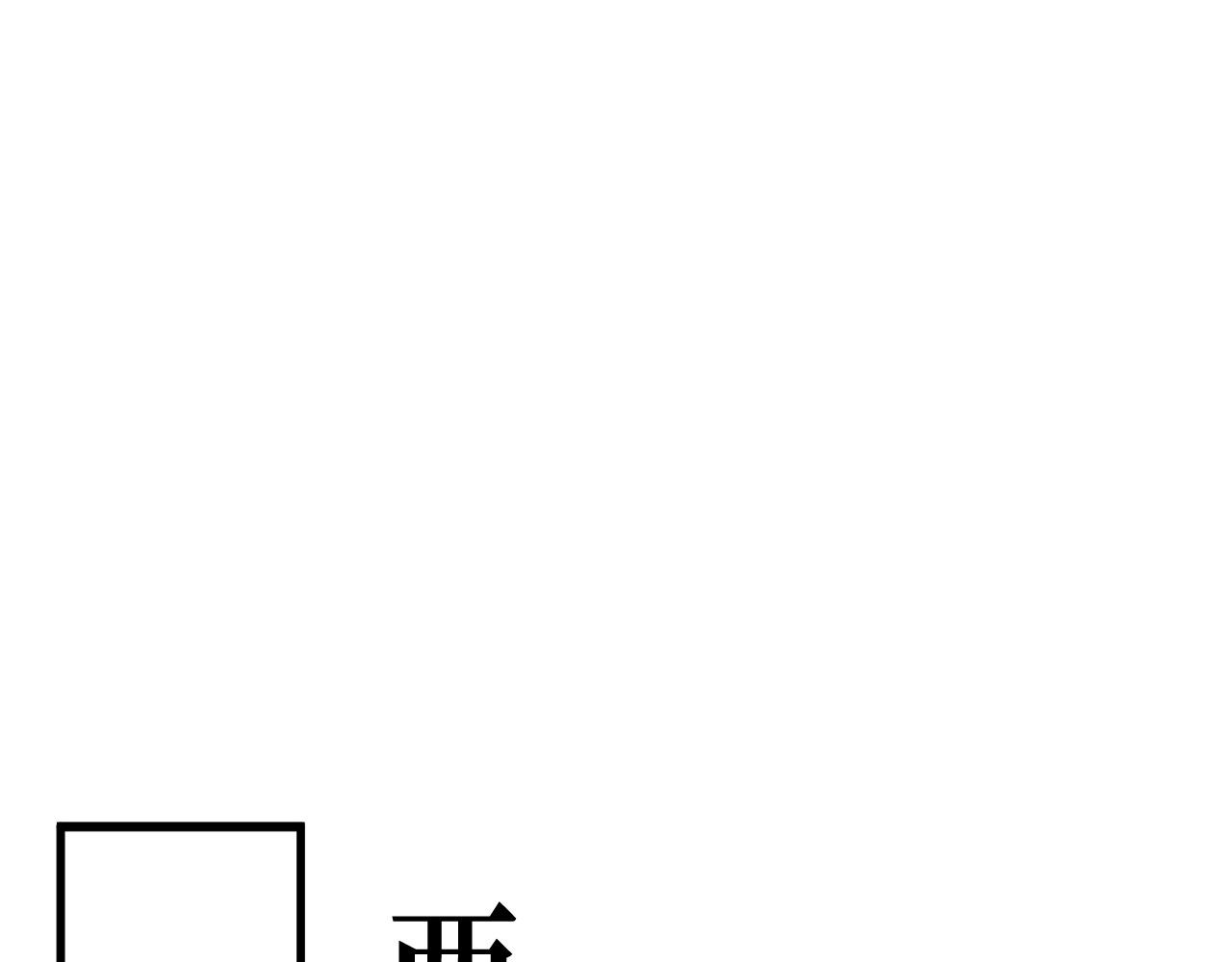 54-螳螂捕蝉(1/3)-第55话