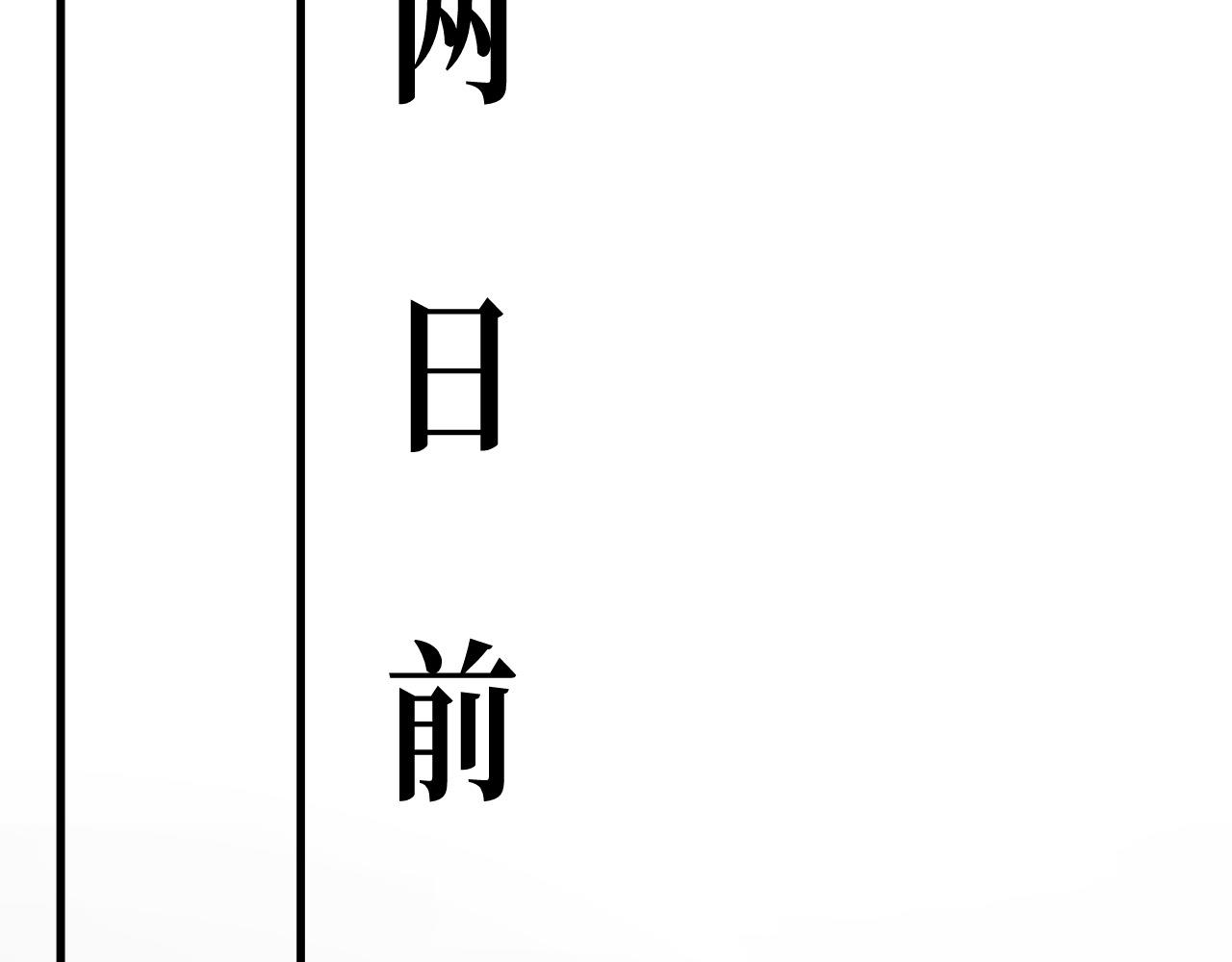 54-螳螂捕蝉(1/3)-第55话
