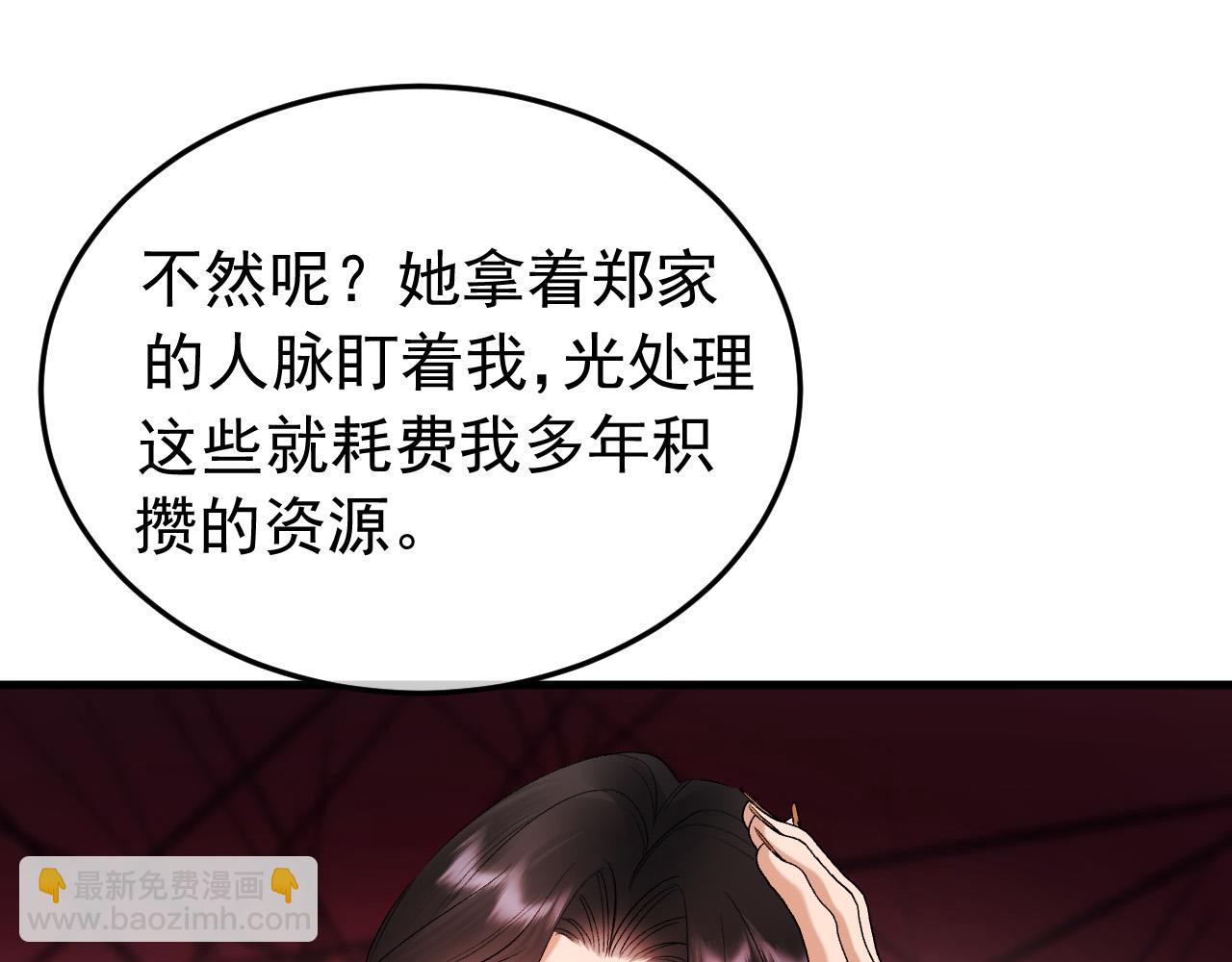 54-螳螂捕蝉(1/3)-第55话