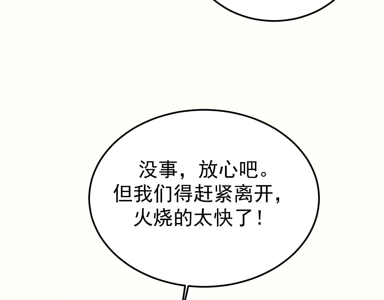 56-底牌(1/4)-第57话