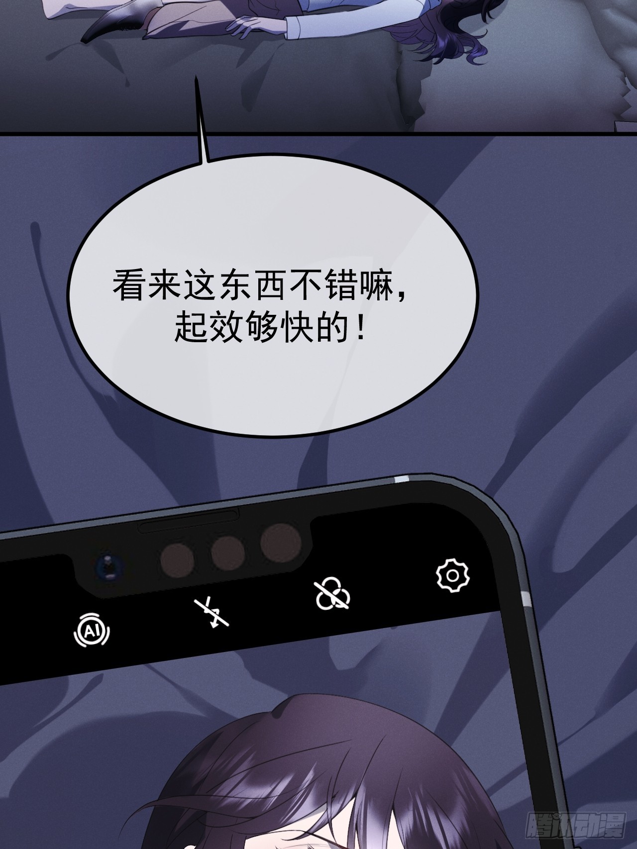 05-无法忍耐(1/2)-第5话