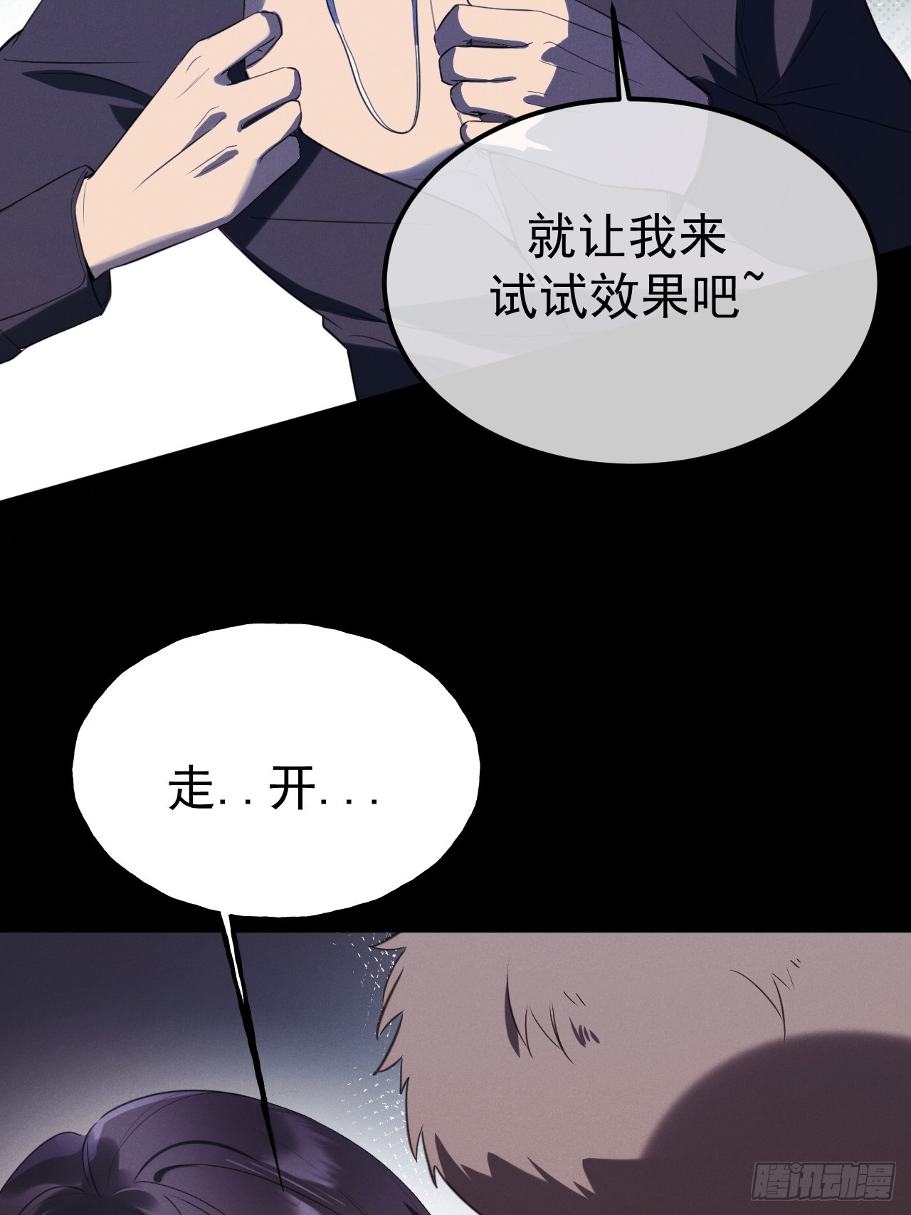 05-无法忍耐(1/2)-第5话