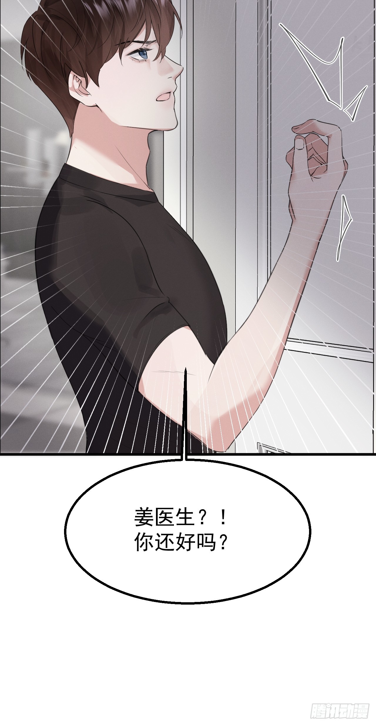 05-无法忍耐(1/2)-第5话