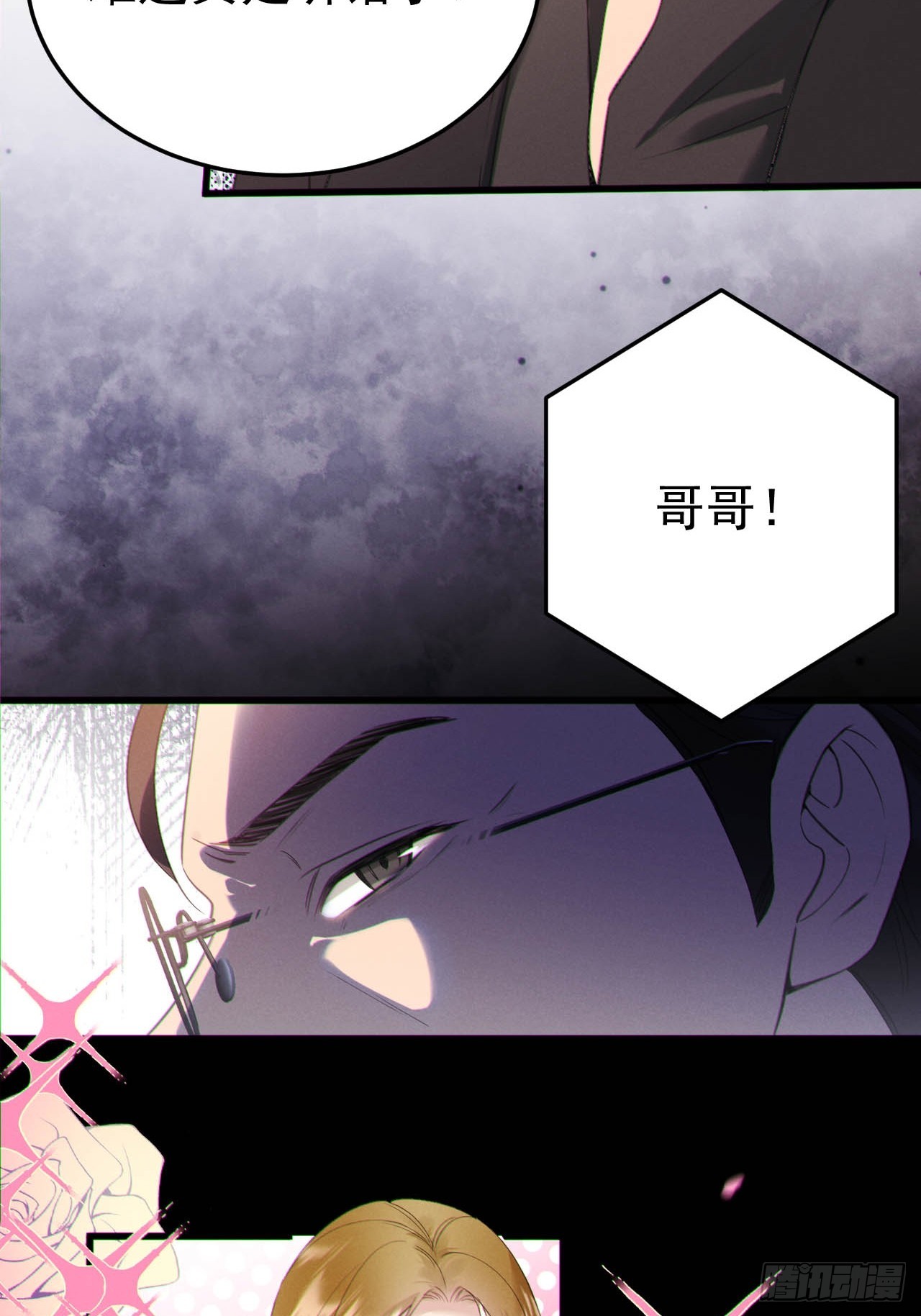 07-喘不过气-第7话