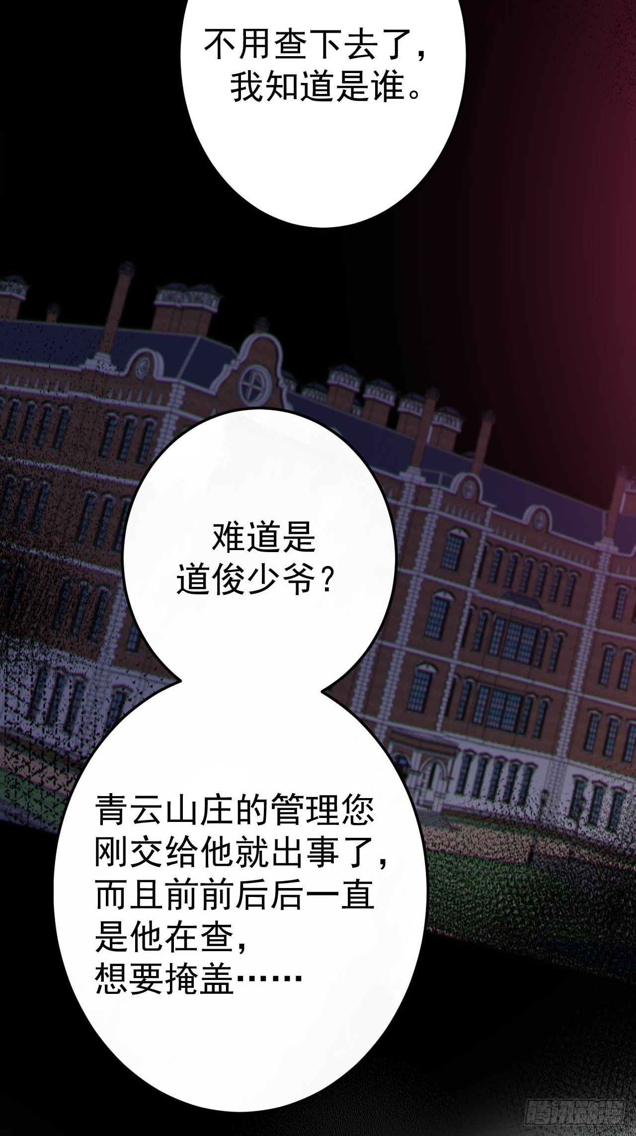 07-喘不过气-第7话