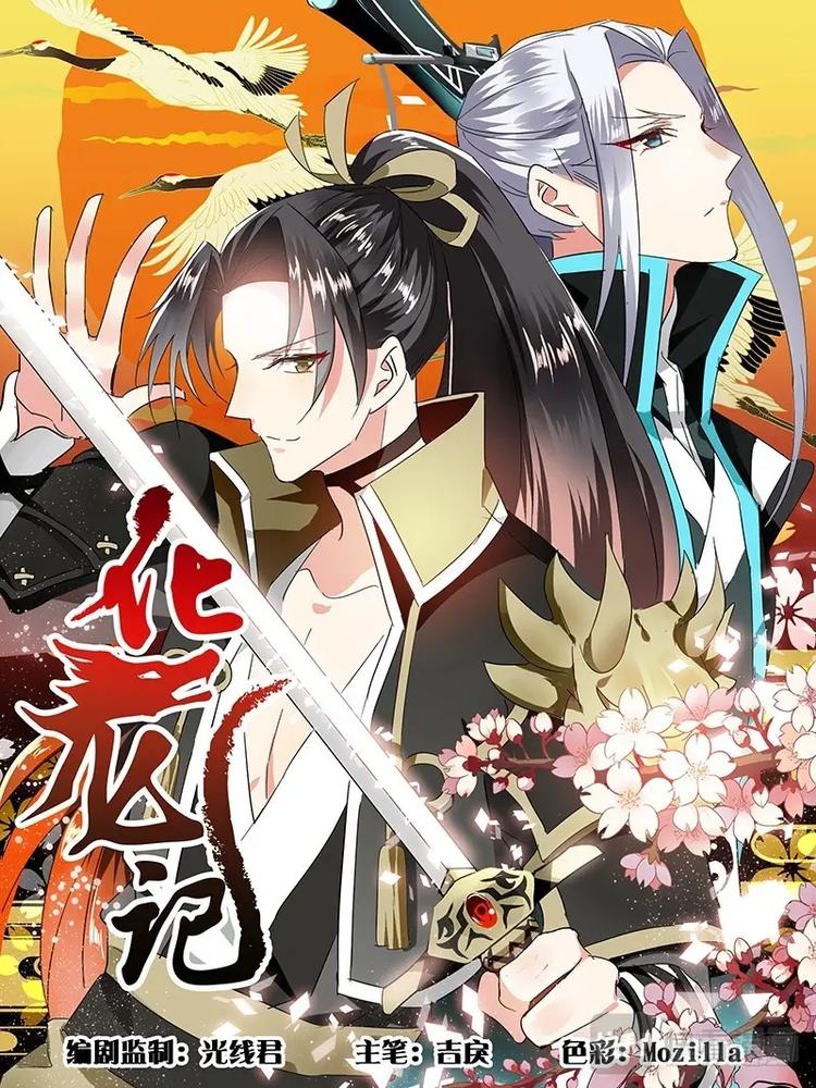 第1话 第一章 穷天之死-第1话