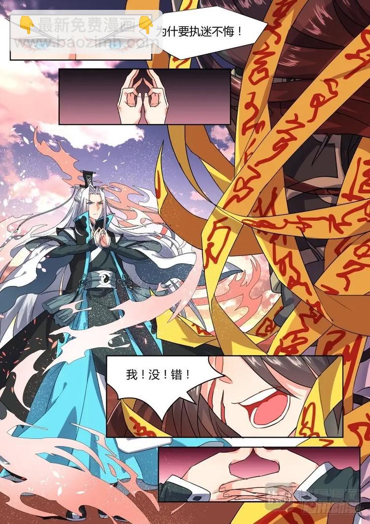第1话 第一章 穷天之死-第1话