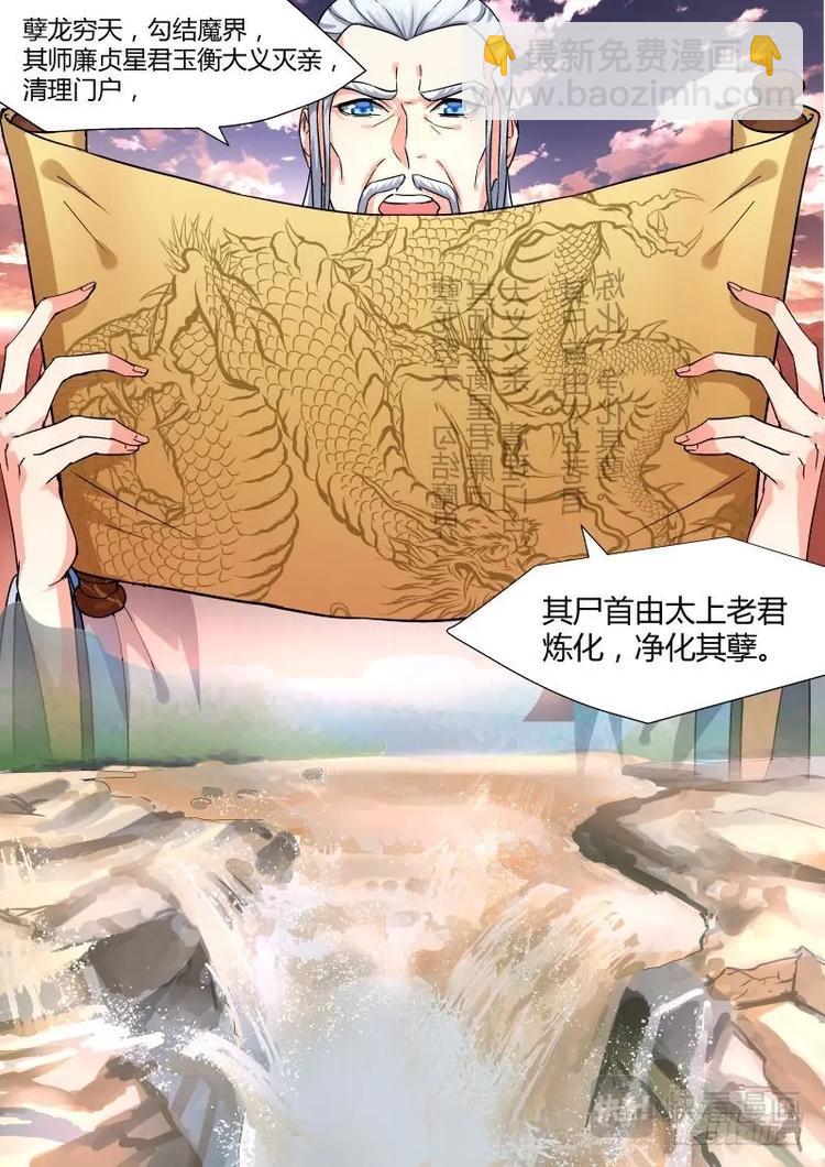 第1话 第一章 穷天之死-第1话