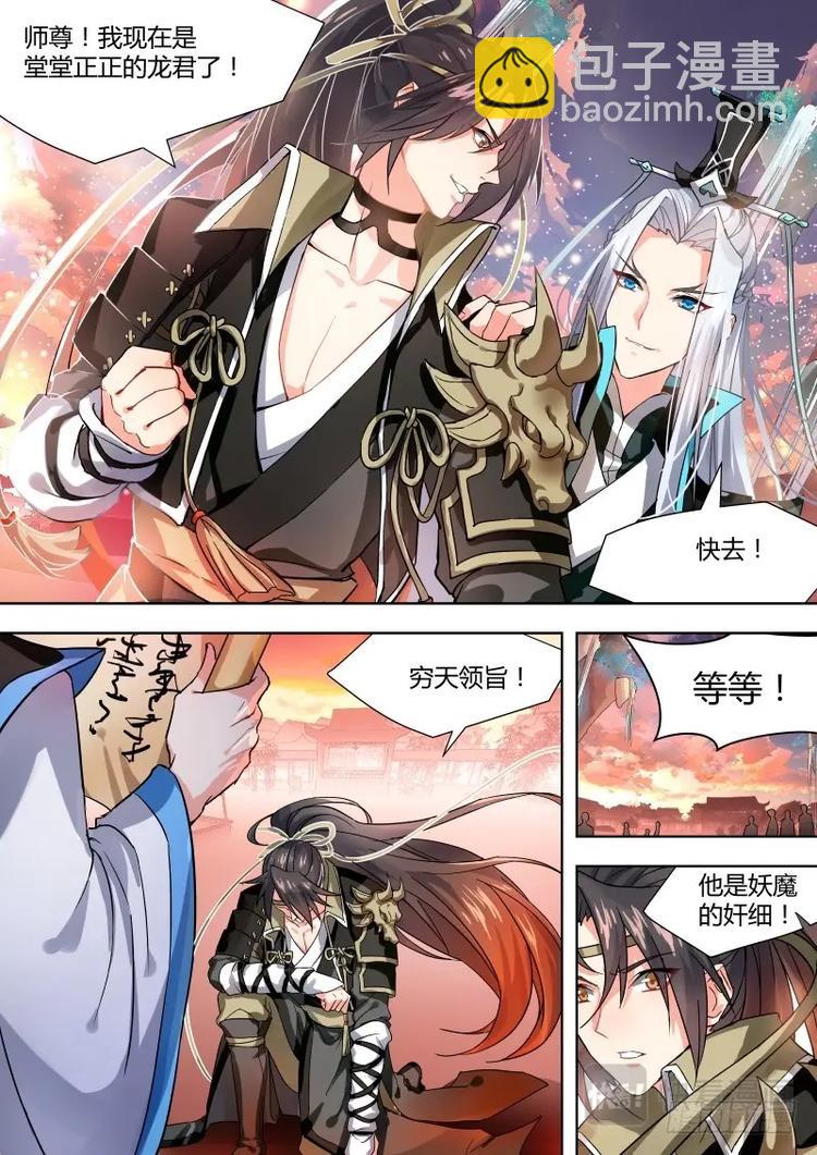 第1话 第一章 穷天之死-第1话