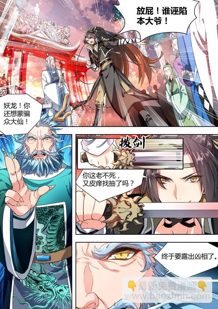 第1话 第一章 穷天之死-第1话