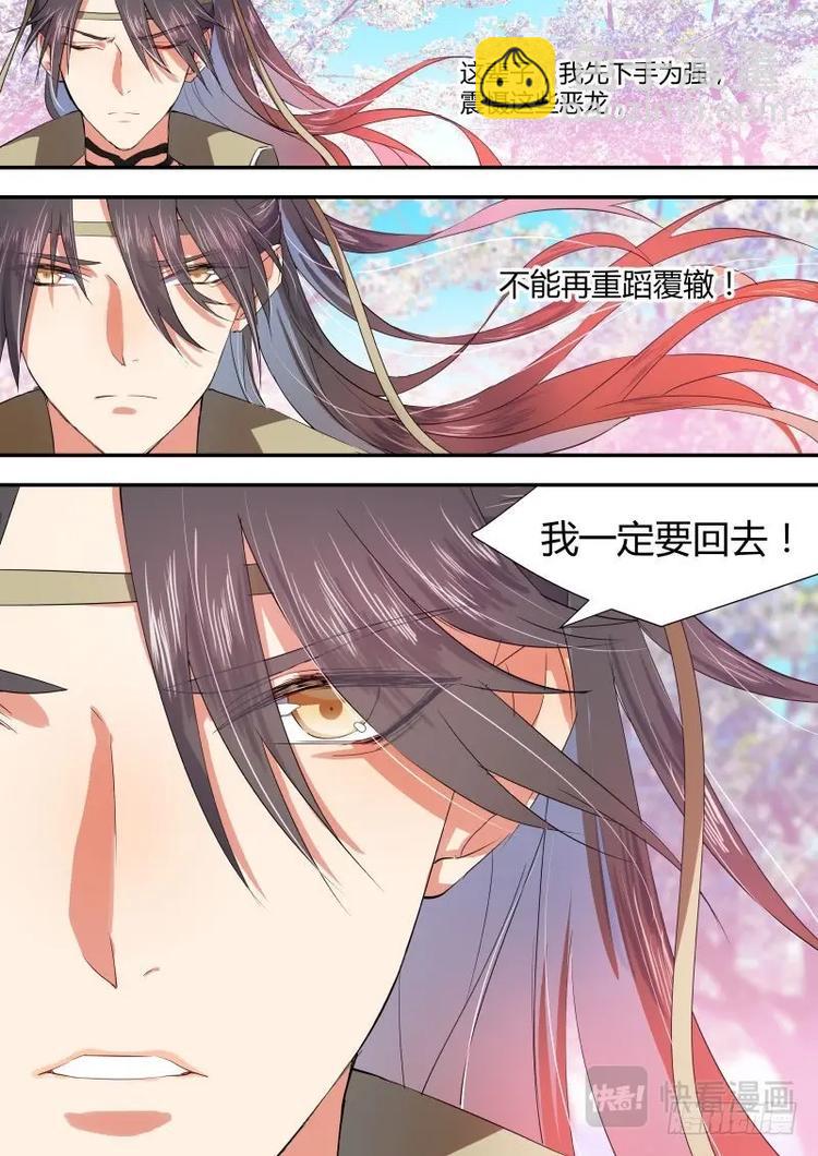 第11话 第七章 前陈往事﹙下﹚-第11话