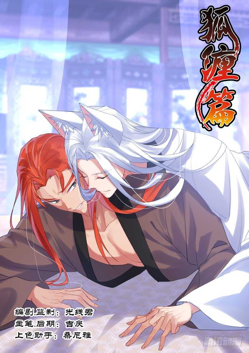第101话 第53章 凯旋而归﹙上﹚-第101话