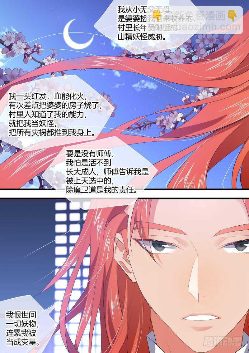 第101话 第53章 凯旋而归﹙上﹚-第101话