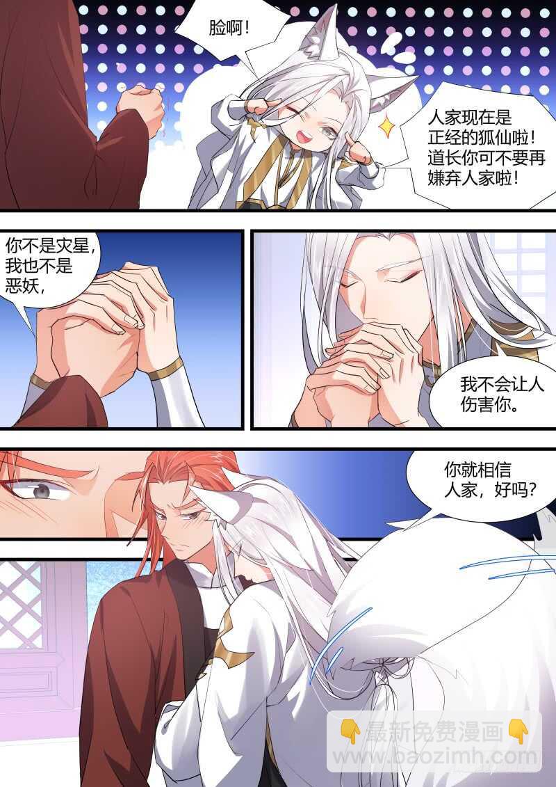 第101话 第53章 凯旋而归﹙上﹚-第101话
