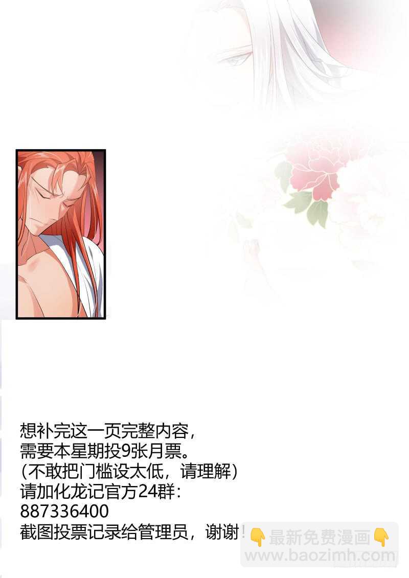 第101话 第53章 凯旋而归﹙上﹚-第101话