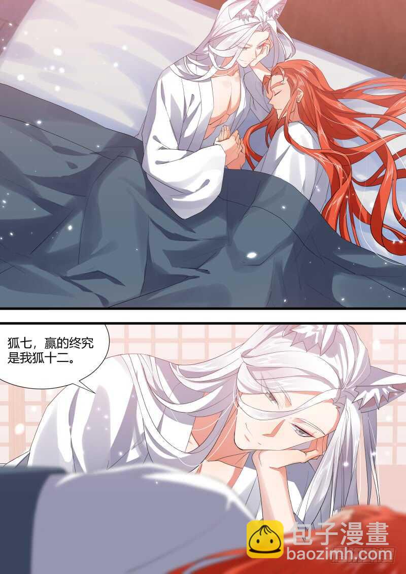 第101话 第53章 凯旋而归﹙上﹚-第101话