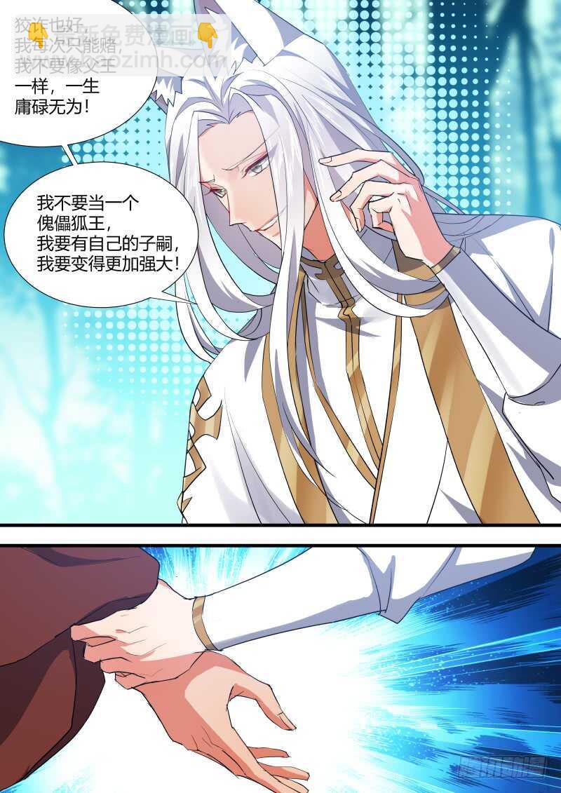 第105话 第55章 反将一军﹙上﹚-第105话