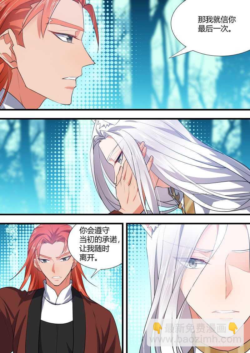 第105话 第55章 反将一军﹙上﹚-第105话