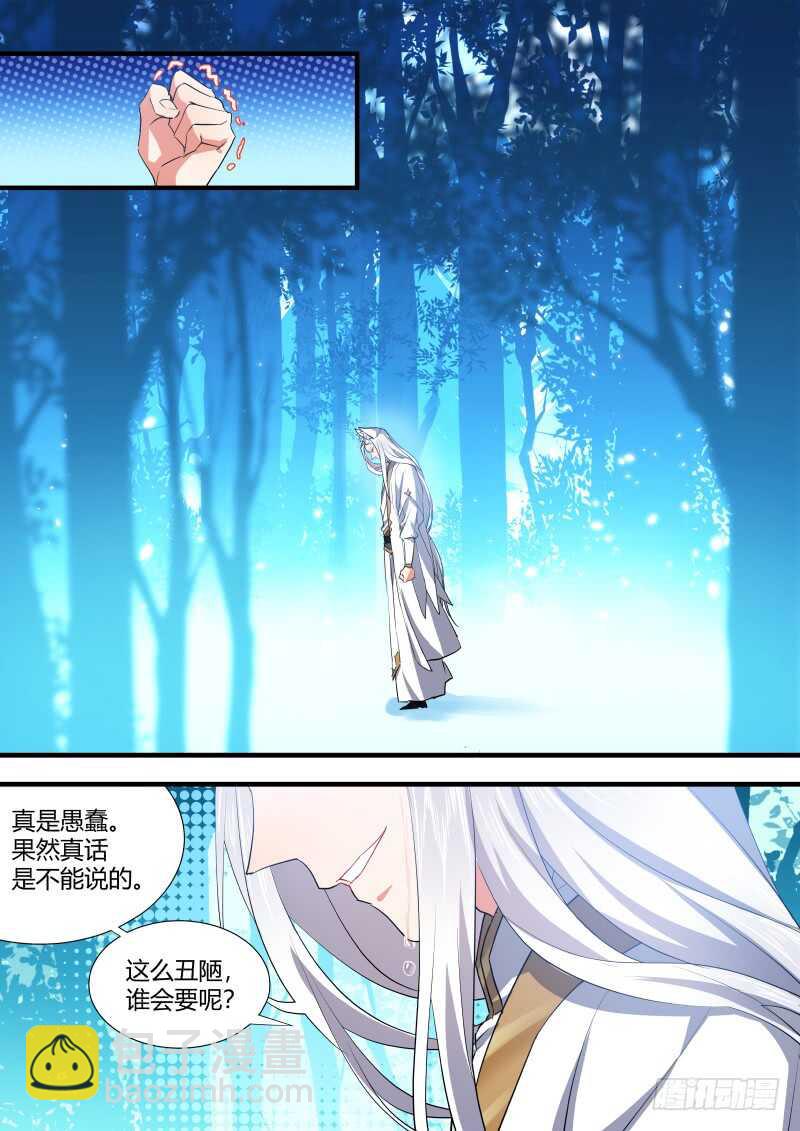 第105话 第55章 反将一军﹙上﹚-第105话