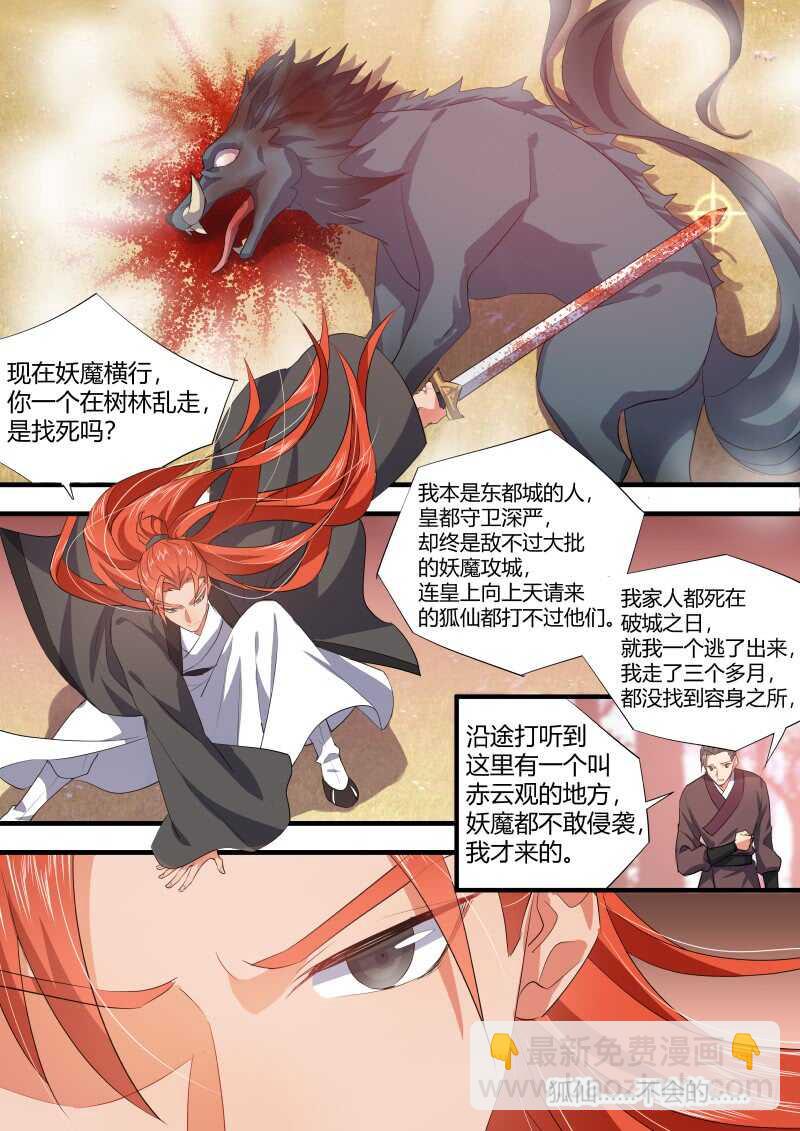 第107话 第56章 保持距离﹙上﹚-第107话