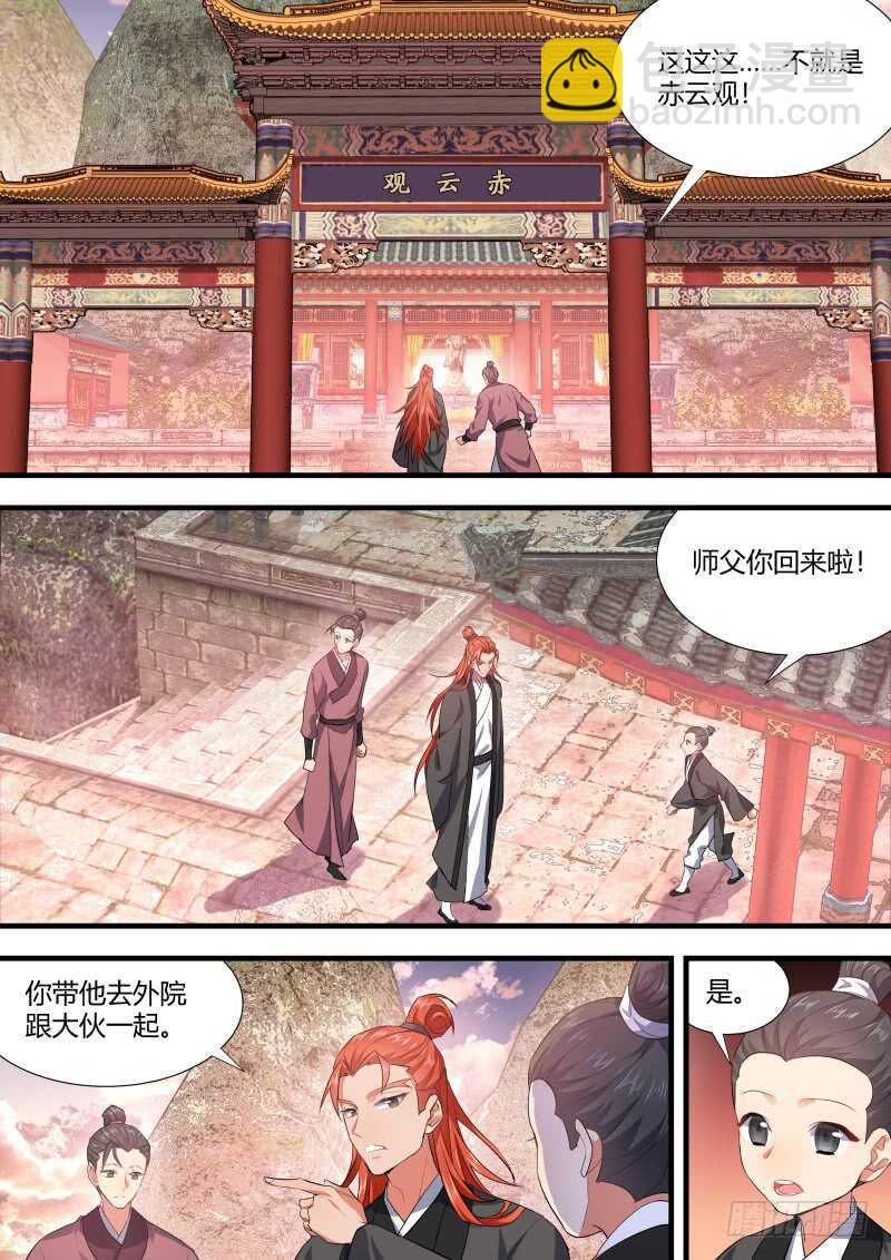 第107话 第56章 保持距离﹙上﹚-第107话