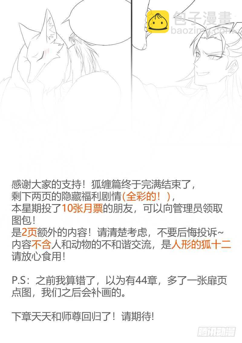 第109话 第57章 點到即止﹙上﹚-第109话
