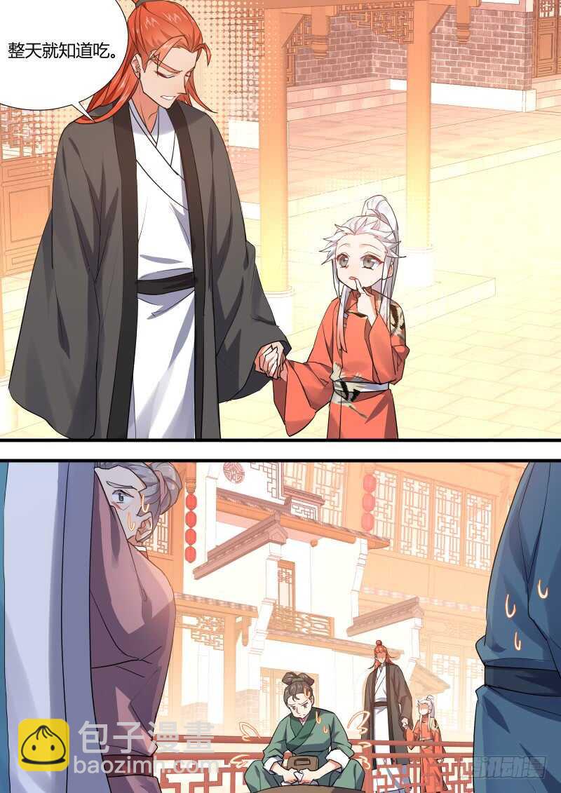 第109话 第57章 點到即止﹙上﹚-第109话