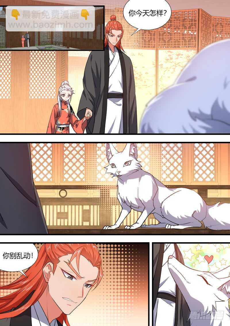 第109话 第57章 點到即止﹙上﹚-第109话