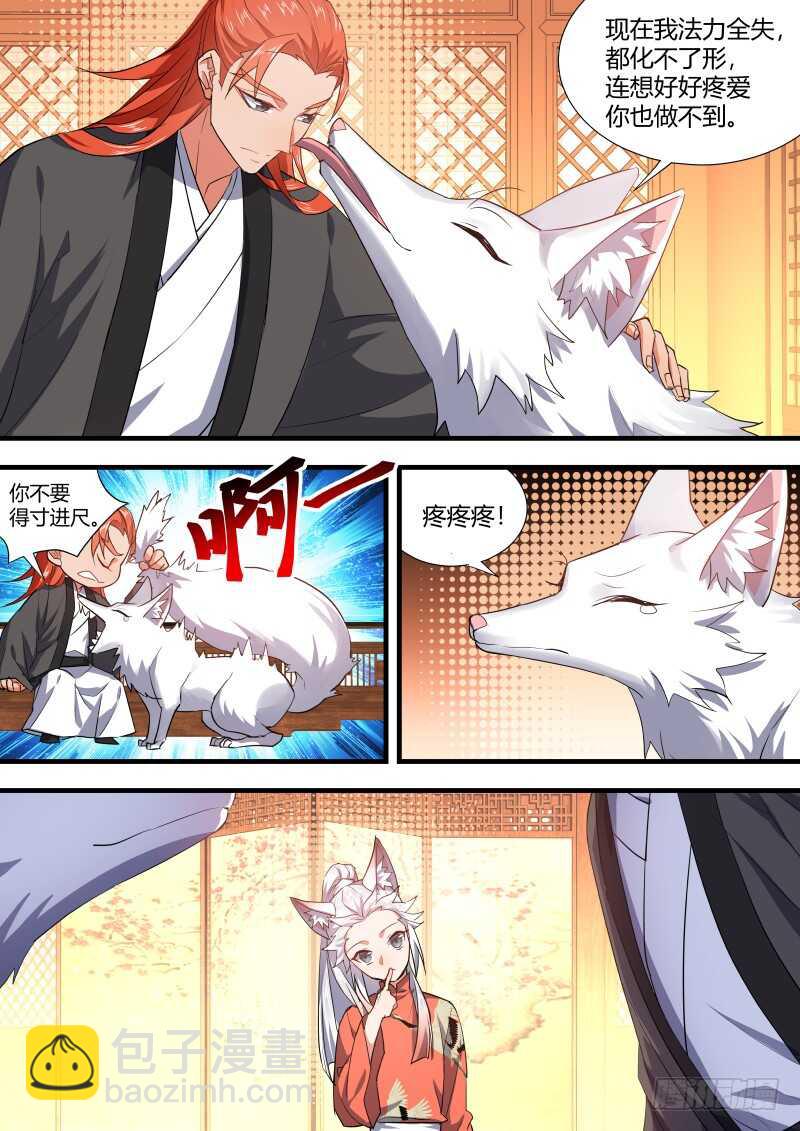 第109话 第57章 點到即止﹙上﹚-第109话