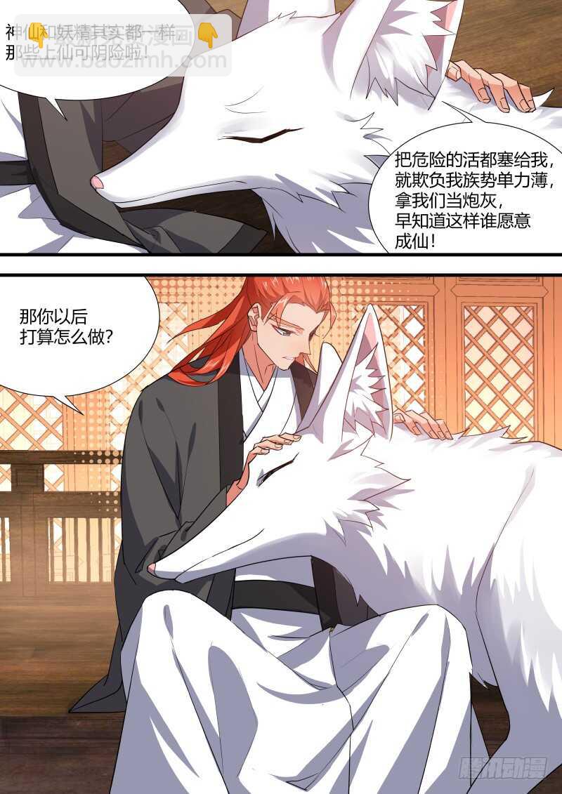 第109话 第57章 點到即止﹙上﹚-第109话