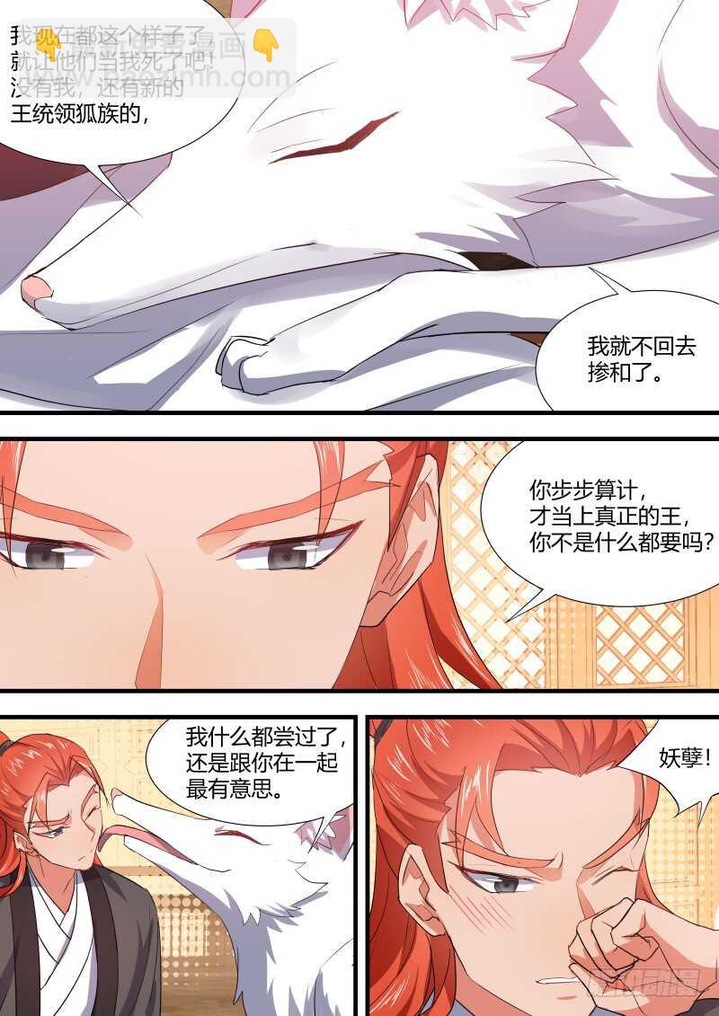 第109话 第57章 點到即止﹙上﹚-第109话