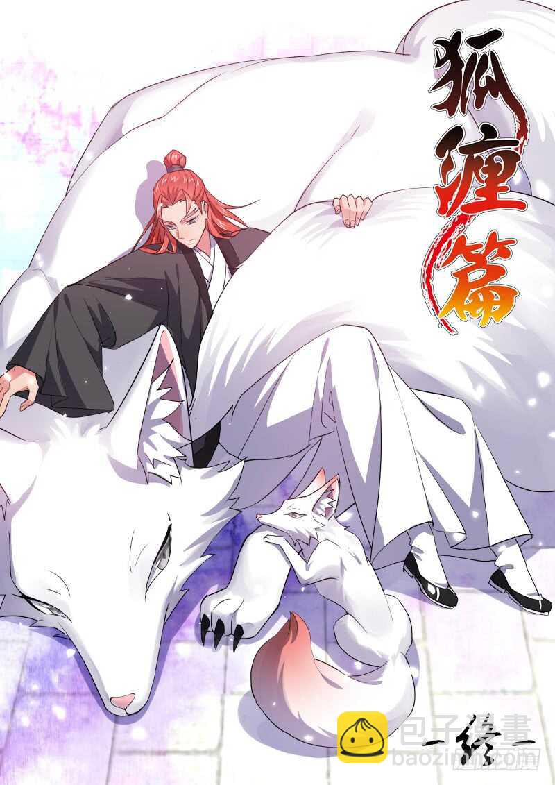 第109话 第57章 點到即止﹙上﹚-第109话
