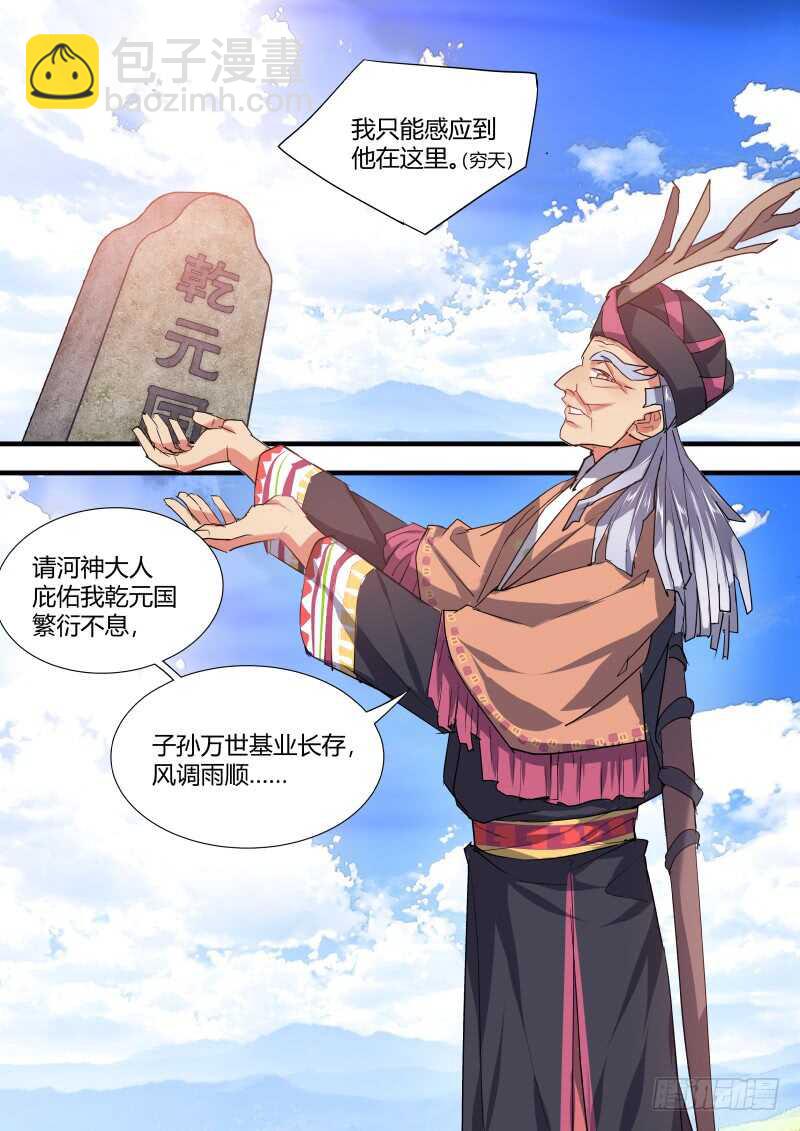 第111话 第58章 从中作梗﹙上﹚-第111话
