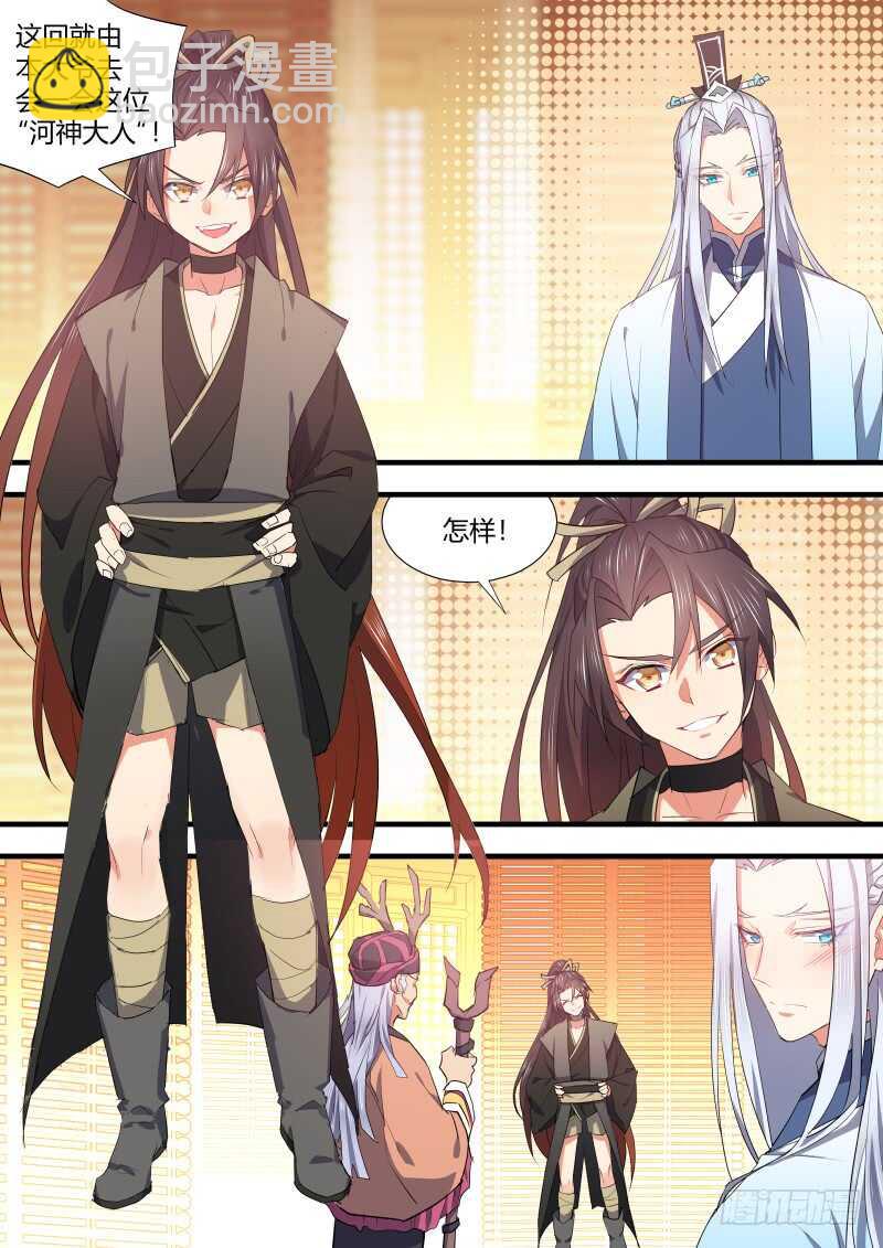 第113话 第59章 将错就错﹙上﹚-第113话