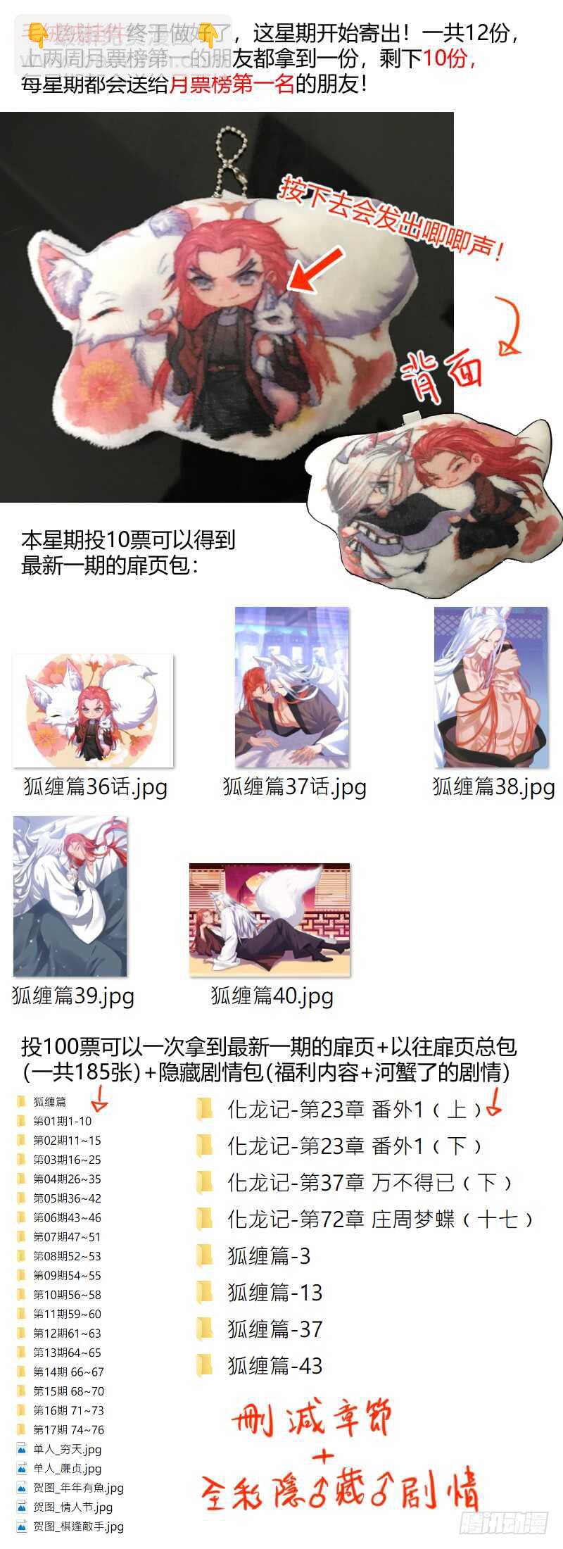 第113话 第59章 将错就错﹙上﹚-第113话