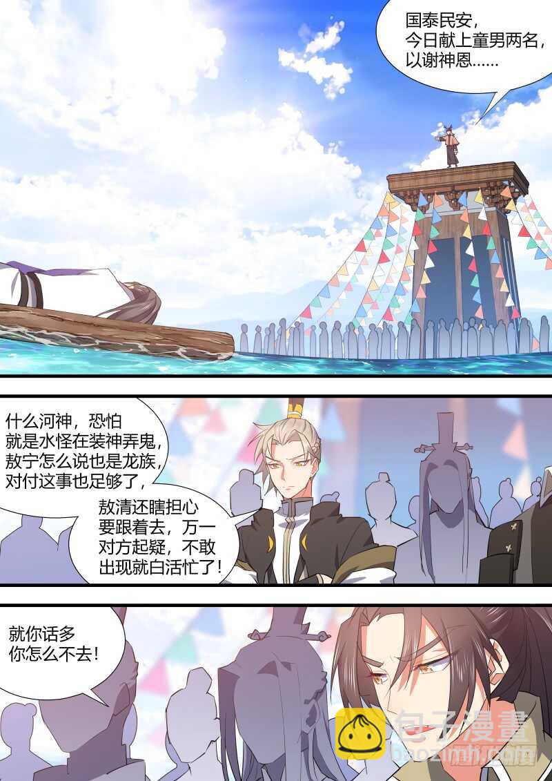 第113话 第59章 将错就错﹙上﹚-第113话