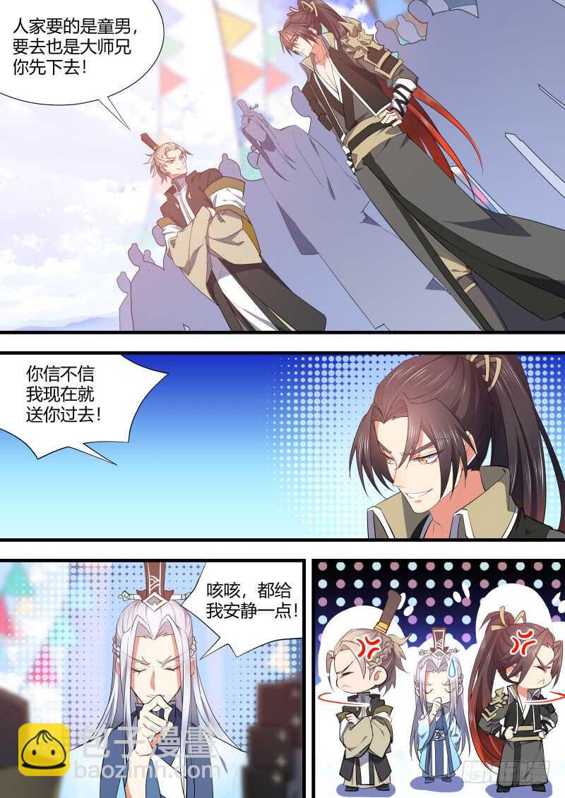 第113话 第59章 将错就错﹙上﹚-第113话