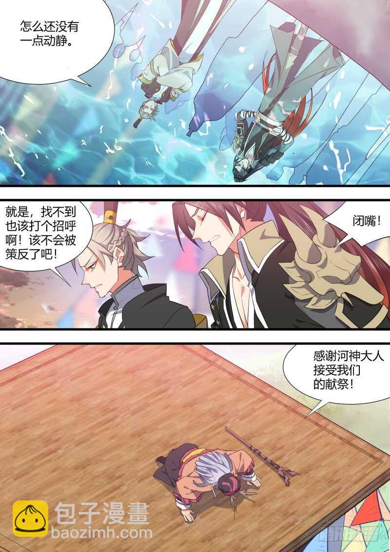 第113话 第59章 将错就错﹙上﹚-第113话