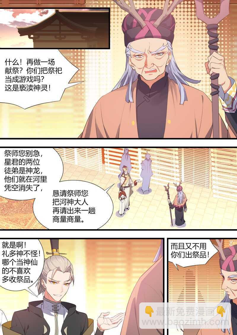 第113话 第59章 将错就错﹙上﹚-第113话